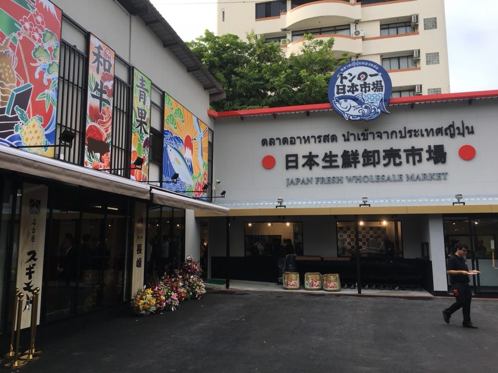 タイ,バンコク,食材,仕入れ,場所,住所,行き方,説明,トンロー日本市場,日本生鮮卸売市場