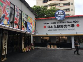 タイ,バンコク,食材,仕入れ,場所,住所,行き方,説明,トンロー日本市場,日本生鮮卸売市場