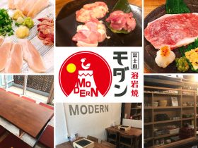 モダン 富士山溶岩焼,溶岩焼き,モダン,タイ,バンコク,溶岩焼き,ディナー,居酒屋,鉄板焼き,プロンポン駅,トンロー駅,場所,住所,行き方