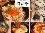 プロンポン駅,日本料理,居酒屋,ばんや,ばんやはなれ,ばんやべっかん,スクンビットソイ26,裏プロンポン,Banya個室,和食,人気