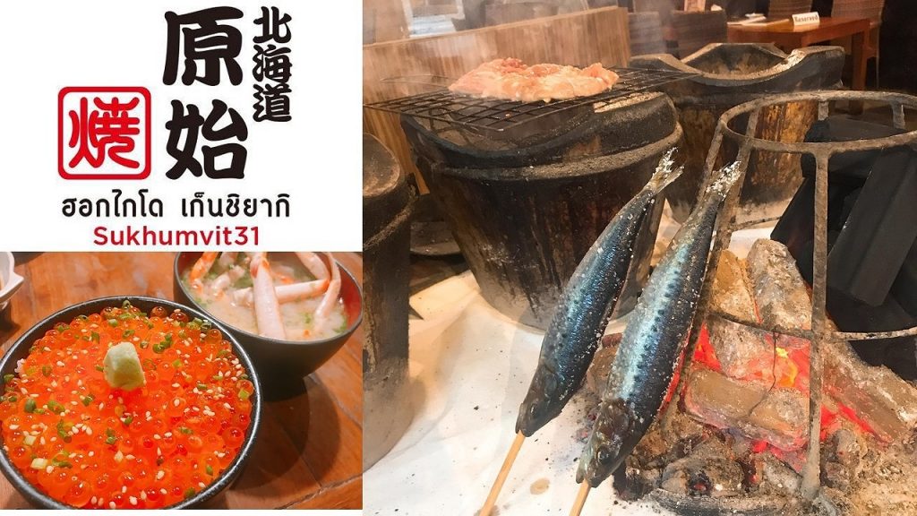 タイ,バンコク,アソーク駅,プロンポン駅,居酒屋,日本料理,北海道,原始焼き,居酒屋,おすすめ,おいしい,インスタ映え