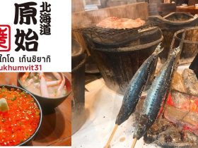 タイ,バンコク,アソーク駅,プロンポン駅,居酒屋,日本料理,北海道,原始焼き,居酒屋,おすすめ,おいしい,インスタ映え