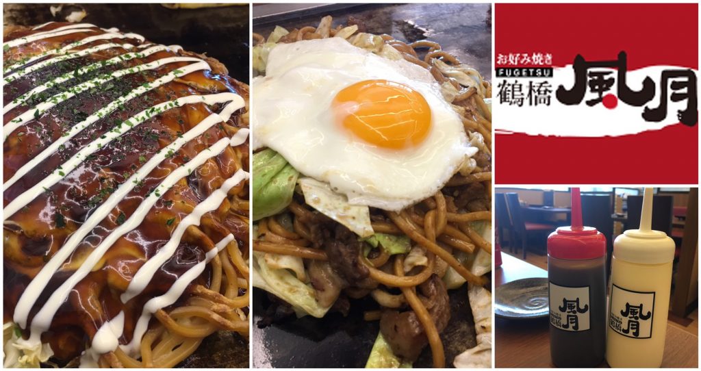 風月,鶴橋 風月,お好み焼き,焼きそば,Tsuruhashi Fugetsu Thailand,トンロー,日本料理,ドンキモールトンロー,ドン・キホーテトンロー