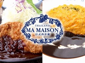 マ メゾン,Ma Maison,マメゾン,タイ,バンコク,トンロー,ドンキモールトンロー,洋食,ハンバーグ,デミグラスソース,ワイン,ビール,ランチ,家族,食事,おすすめ,おいしい,おしゃれ,カフェ