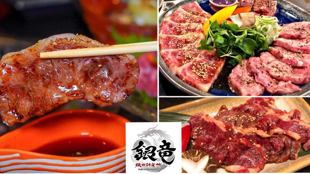 銀竜,タイ,バンコク,焼肉,プロンポン駅,スクンビットソイ39,銀龍,焼肉研究所,場所,住所,Ginryu Yakiniku Kenkyujo