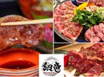 銀竜,タイ,バンコク,焼肉,プロンポン駅,スクンビットソイ39,銀龍,焼肉研究所,場所,住所,Ginryu Yakiniku Kenkyujo