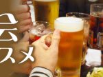 バンコク,宴会,おすすめ,お店,レストラン,居酒屋,コース,個室