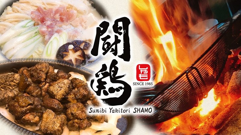 トンロー,居酒屋,おすすめ,軍鶏,Shamo,焼き鳥,鶏料理,