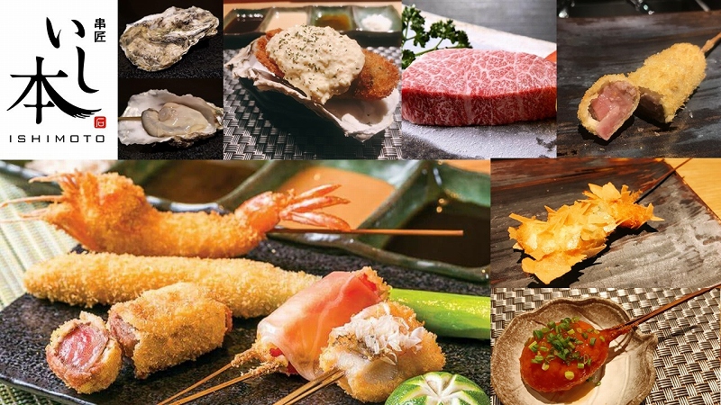 タニヤ,接待,いし本,石本,日本料理,グルメ,居酒屋,串かついし本タニヤ店,サラディーン駅,個室