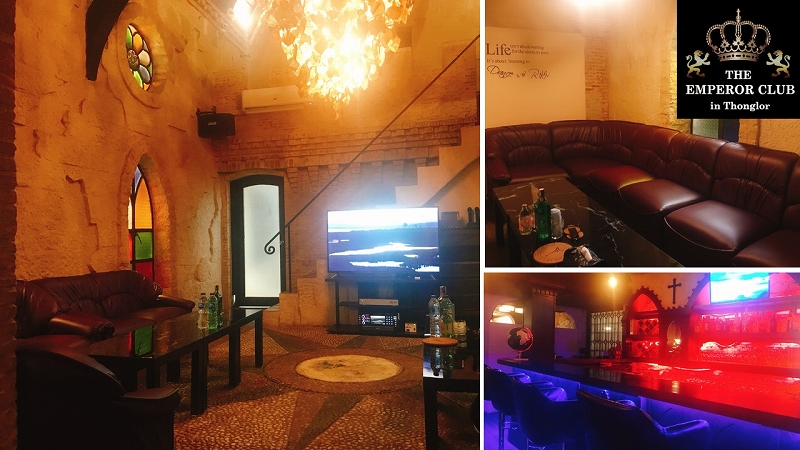 トンロー,エンペラークラブ,エンペラー,The Emperor Club in Thonglor,日本人,日本語,スナック&BAR,ラウンジ