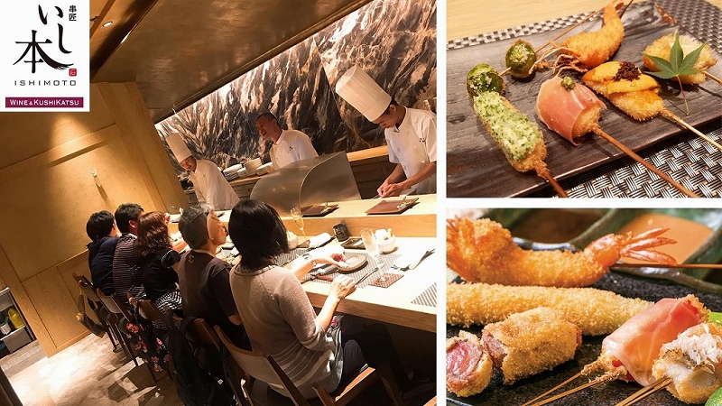 接待,トンロー,日航ホテル,ホテルニッコーバンコク,ギンザトンロー,トンロー駅,串かついし本,石本,いし本